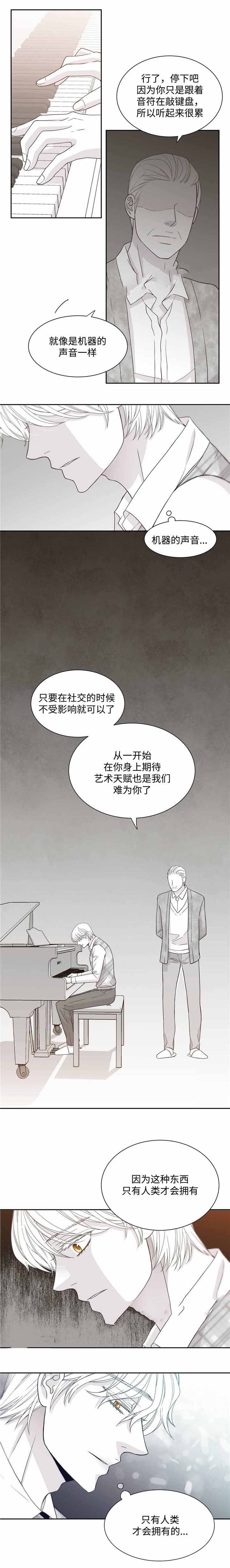 瑞恩的骷髅头项链 是什么影片漫画,第30话1图