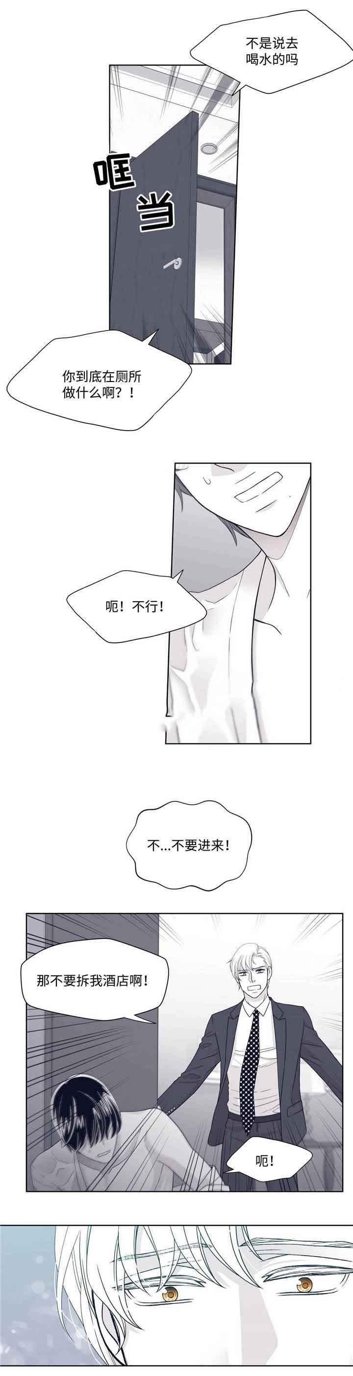 瑞恩后来怎么样了漫画,第16话1图