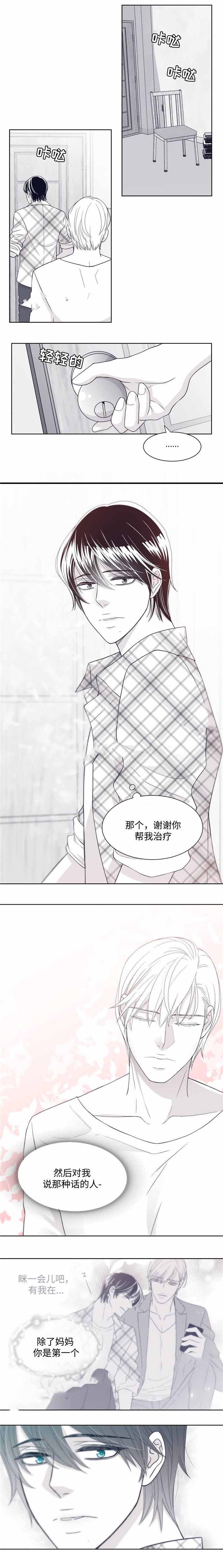 瑞恩的动画漫画,第24话2图