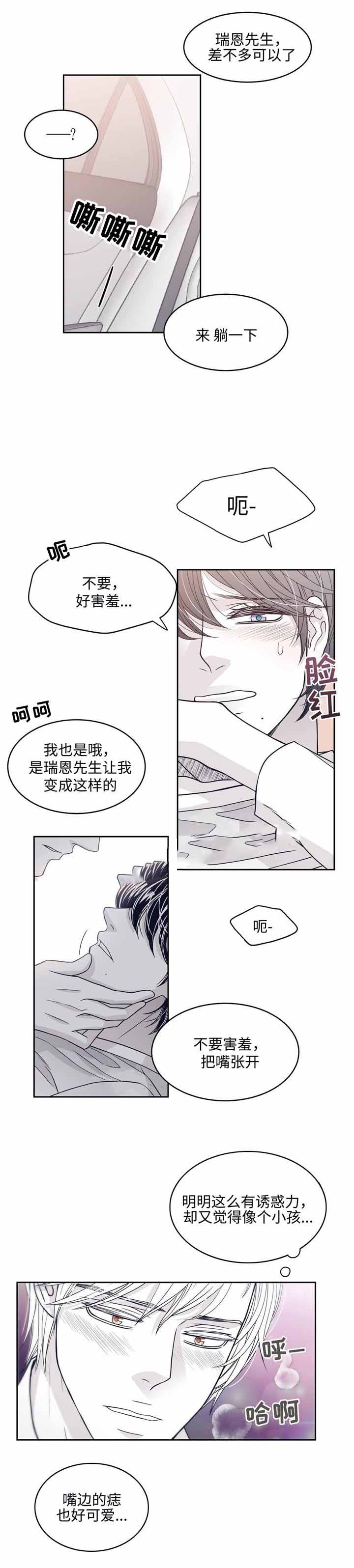 瑞恩的梦想给自己和他人带来了什么漫画,第42话1图