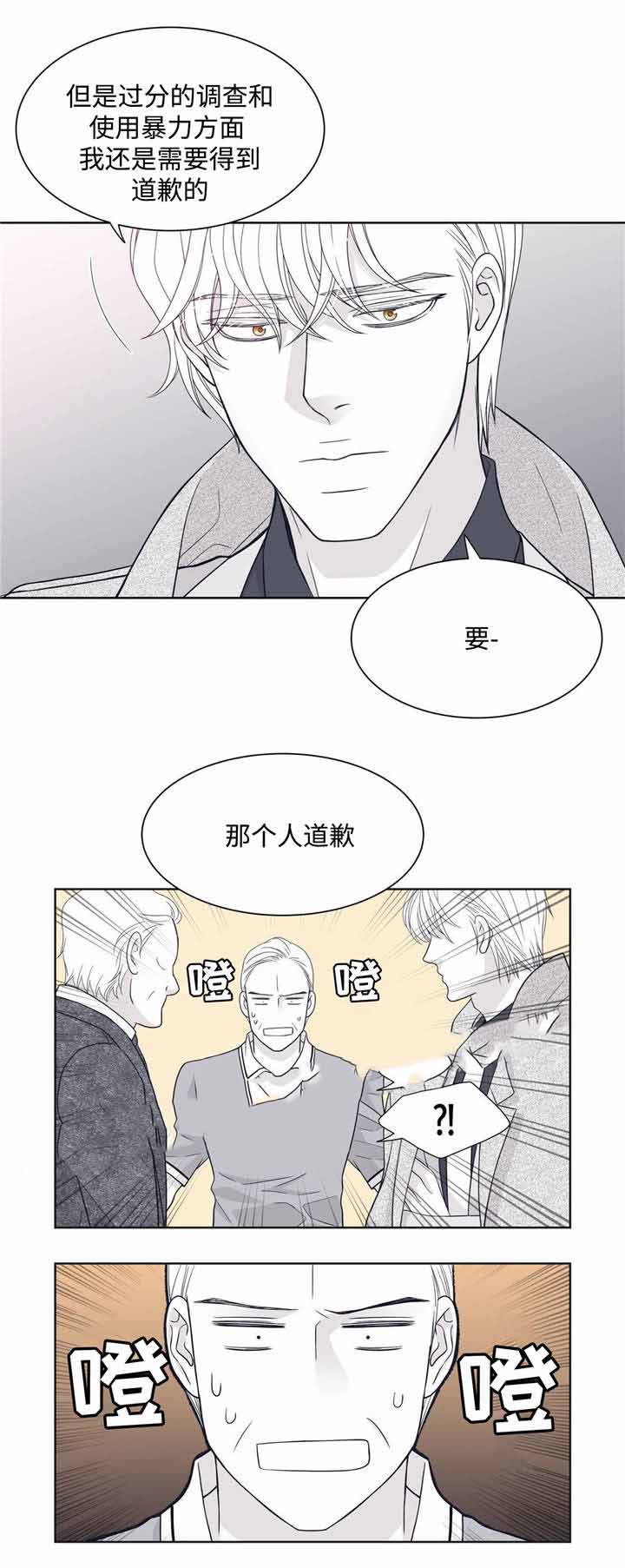 瑞恩的井课文漫画,第24话1图