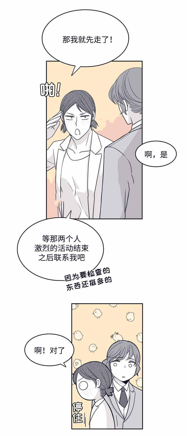 崔瑞恩的选择漫画,第43话1图