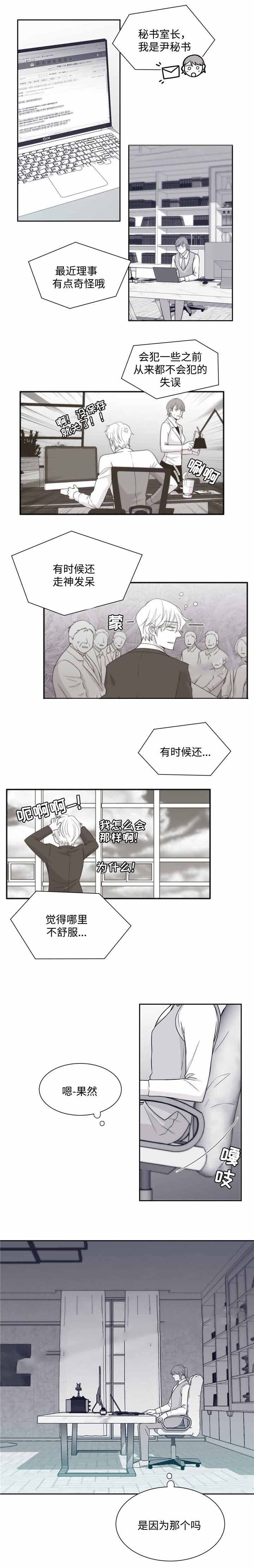 瑞恩的电影大全漫画,第35话1图