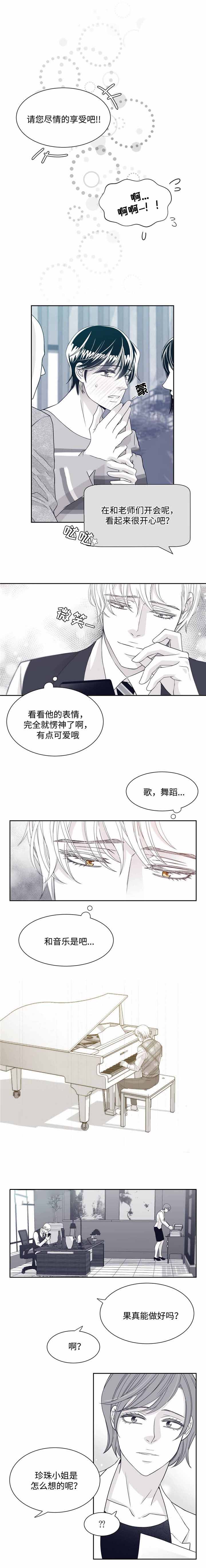 瑞恩的选择 漫画漫画,第30话2图