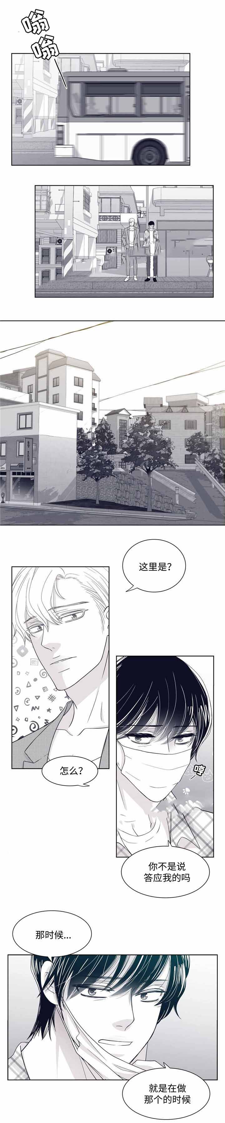 瑞恩喜欢什么礼物漫画,第19话1图