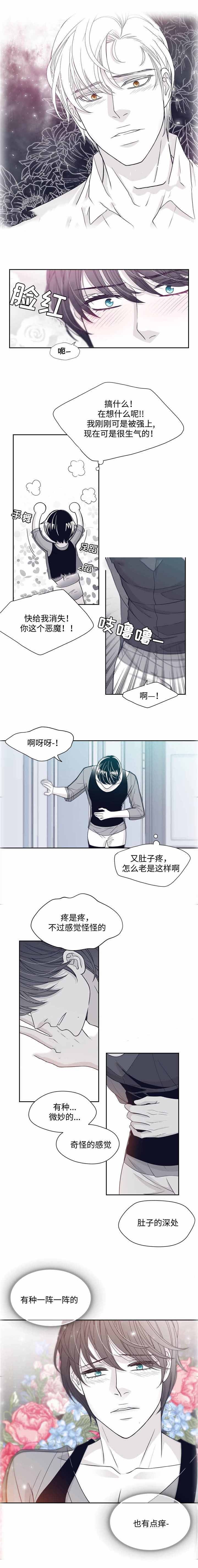 瑞恩的井电影漫画,第34话2图