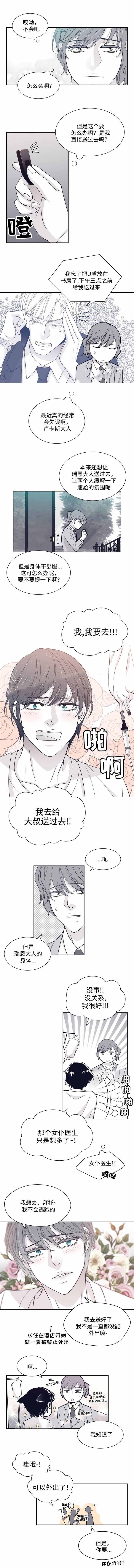 瑞恩的选择漫画下拉式漫画,第36话2图