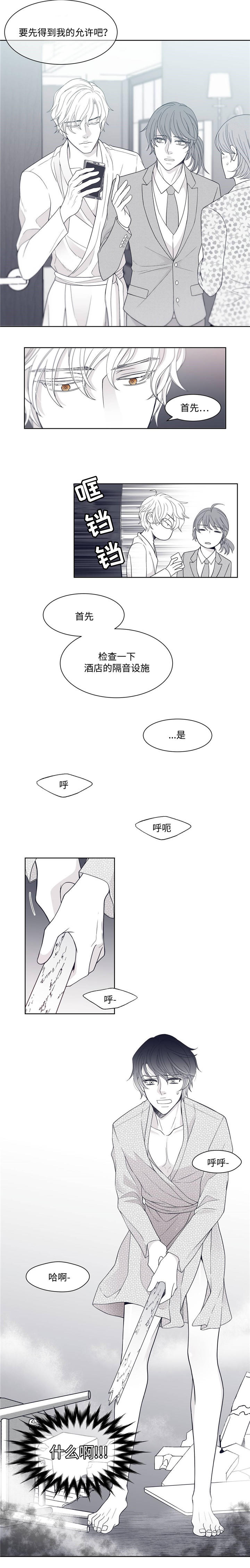 瑞恩的真人照片漫画,第4话1图