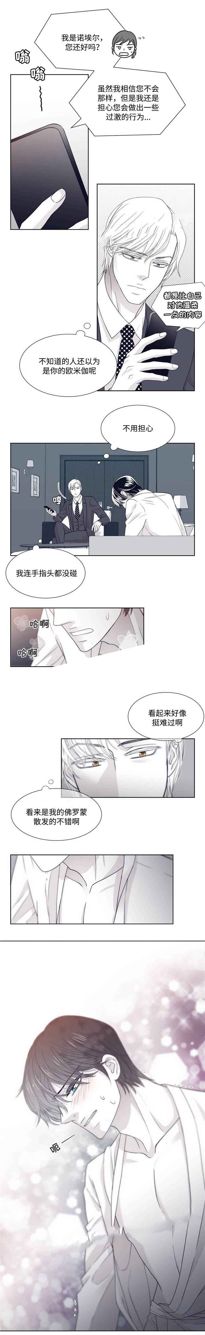 瑞恩哪个好漫画,第15话1图