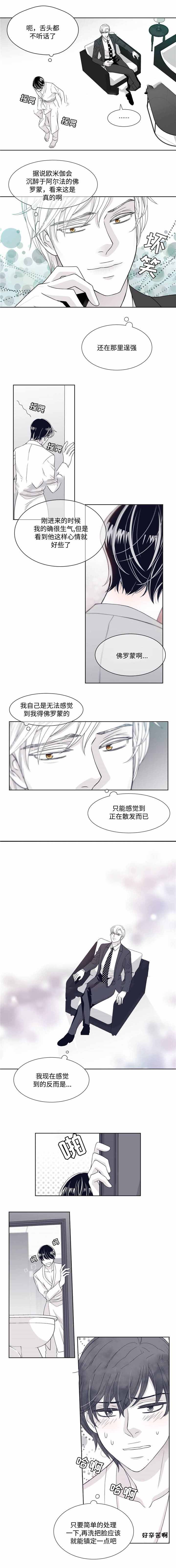 瑞恩的选择漫画下拉式漫画,第16话2图