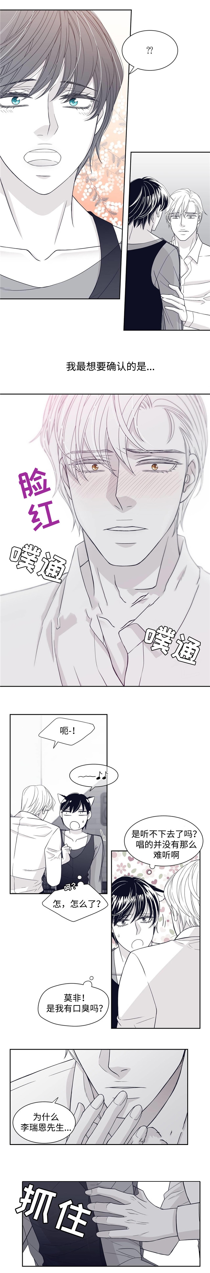 瑞恩的选择 漫画漫画,第33话1图