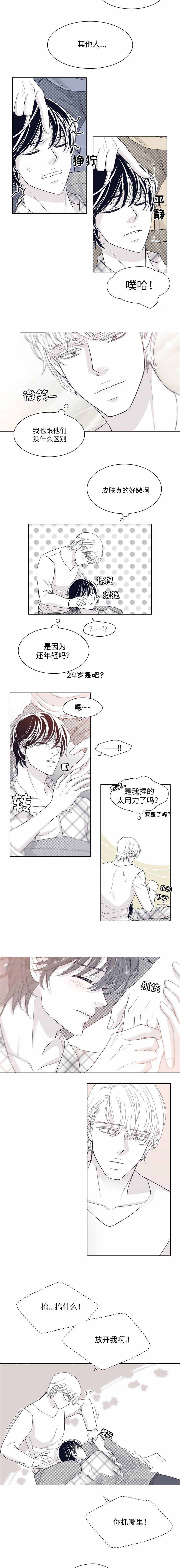 瑞恩的选择漫画,第22话2图