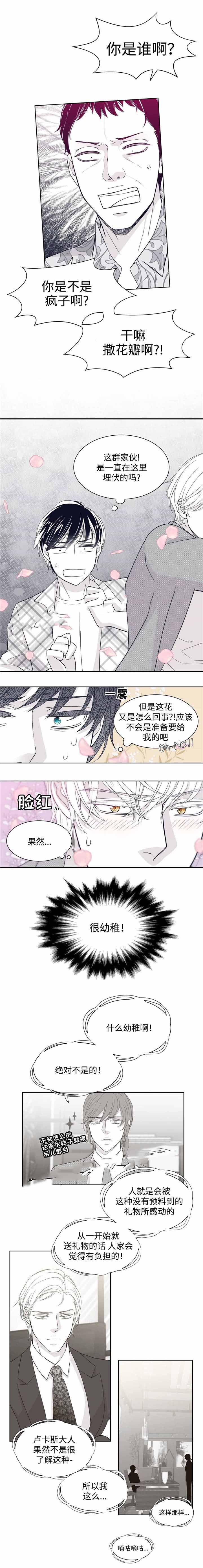 瑞恩的骷髅头项链和比尔是什么影片啊漫画,第20话2图