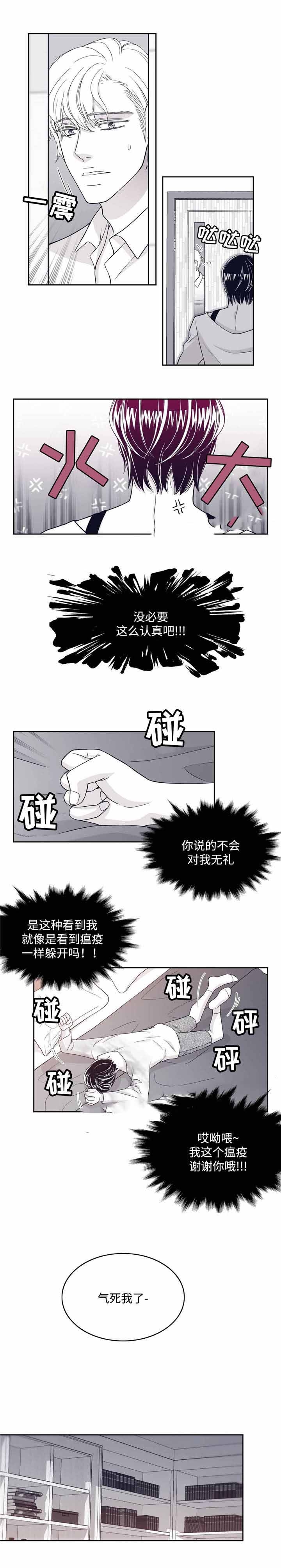 瑞恩的世界中文版完整版免费观看漫画,第35话2图