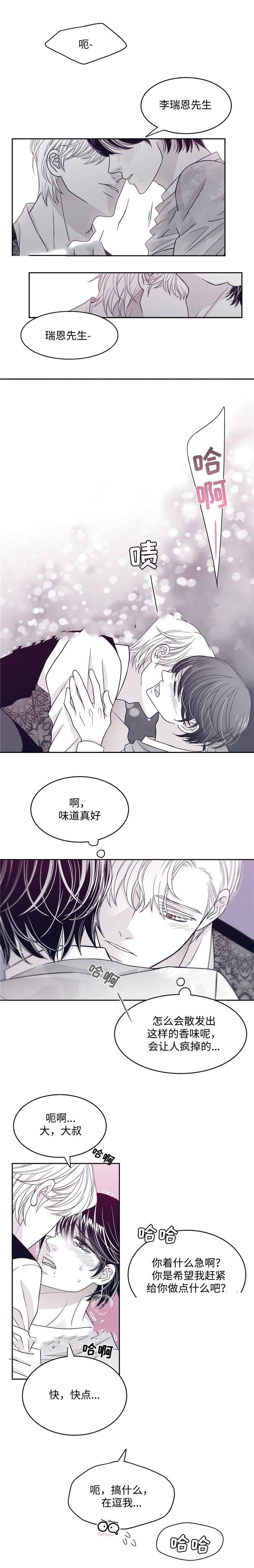 瑞恩的小说漫画,第41话2图