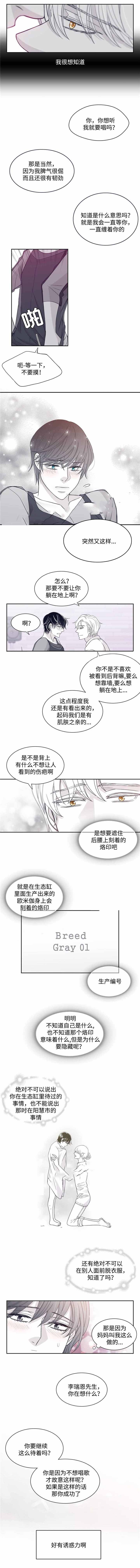 瑞恩的扮演者是谁漫画,第32话2图