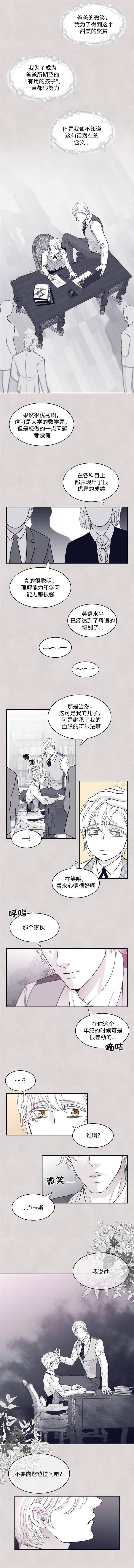 瑞恩的一家漫画,第44话2图