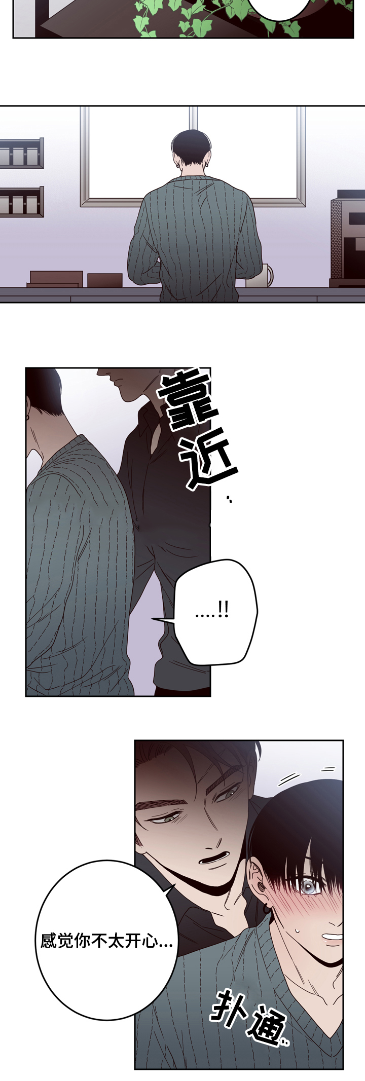 交叉线用途漫画,第25话2图