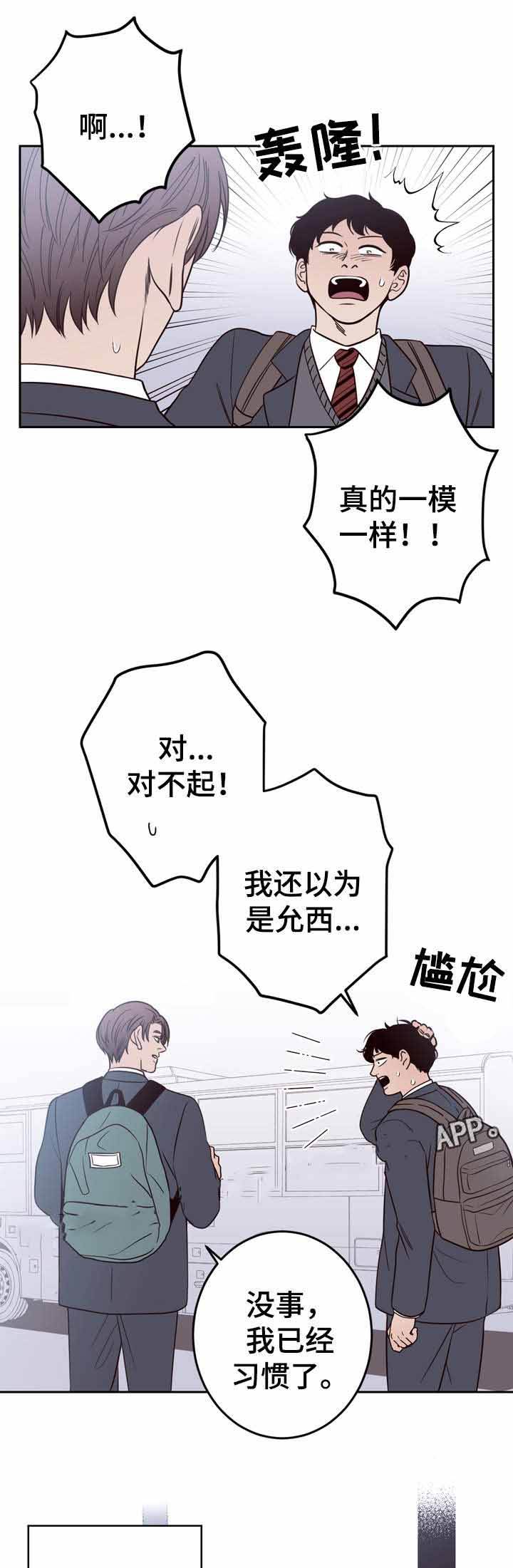 交叉线作用漫画,第41话1图