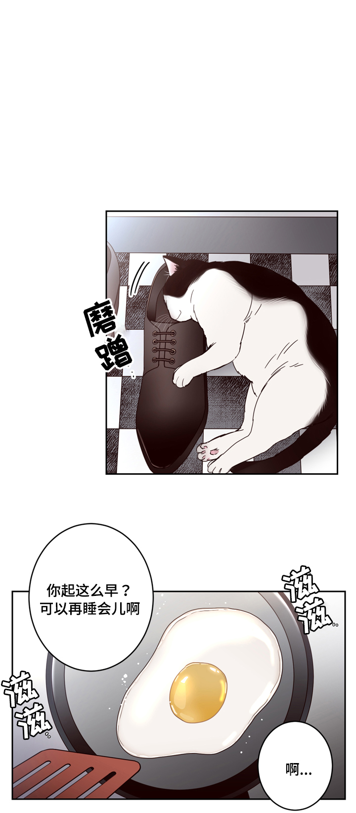 交叉线的正确接法图漫画,第23话1图