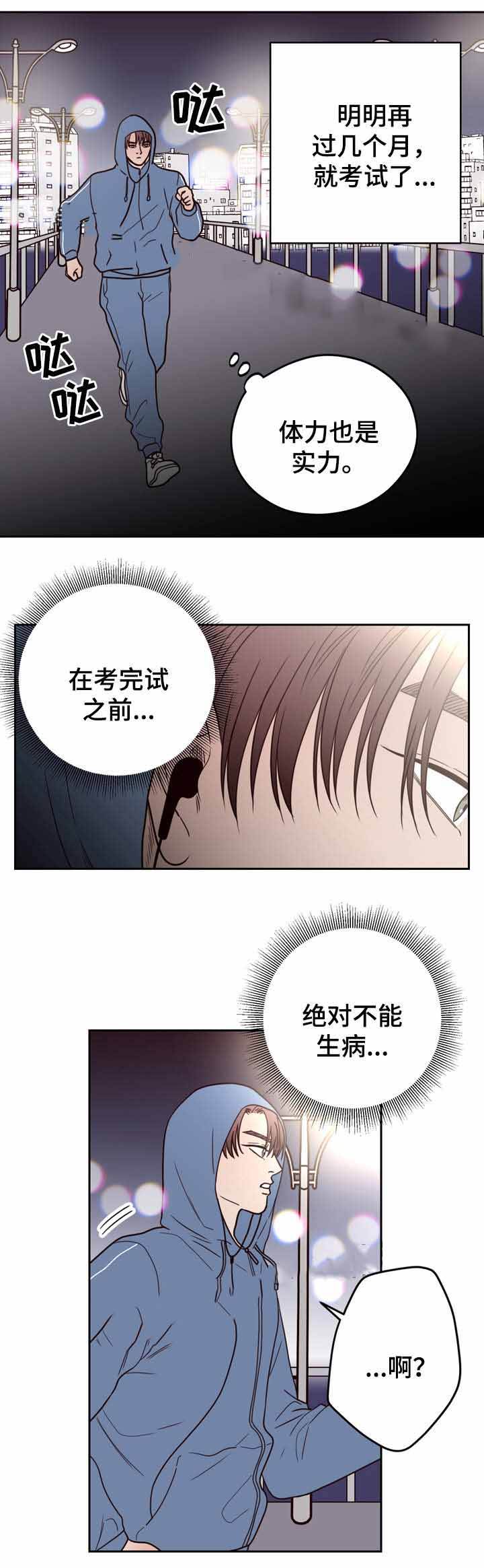 交叉线和直通线的应用场景?漫画,第42话1图