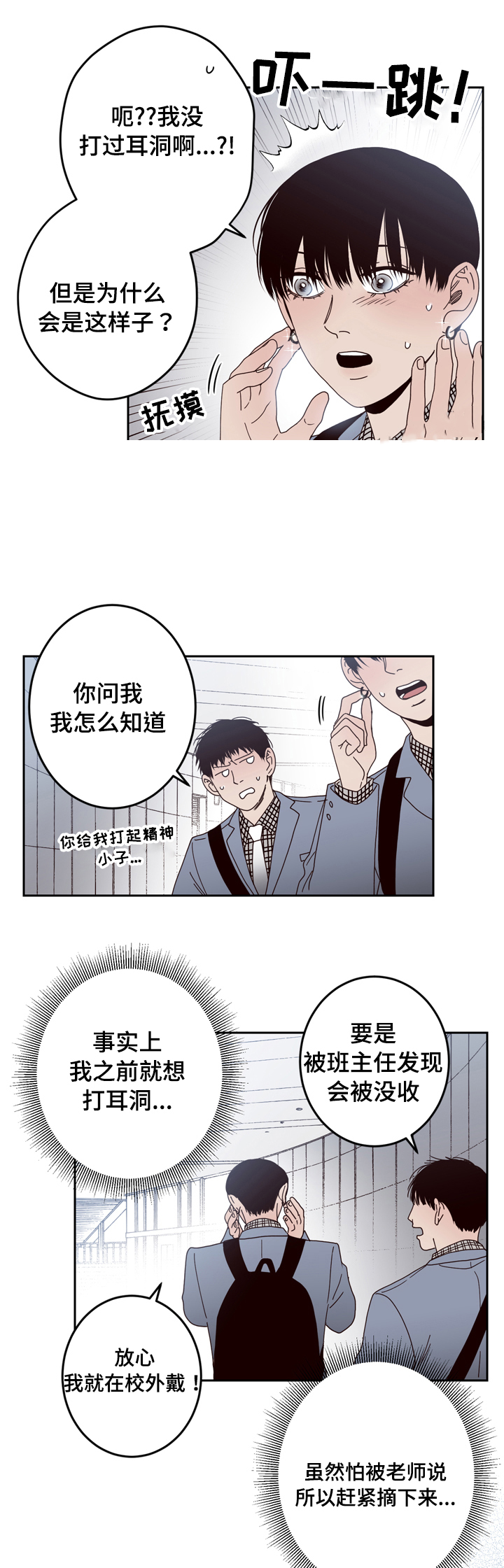 交叉线连接的是什么设备漫画,第30话2图