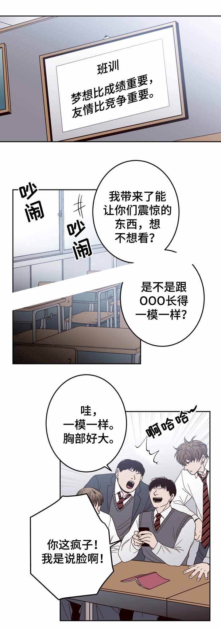 交叉线漫画,第44话1图