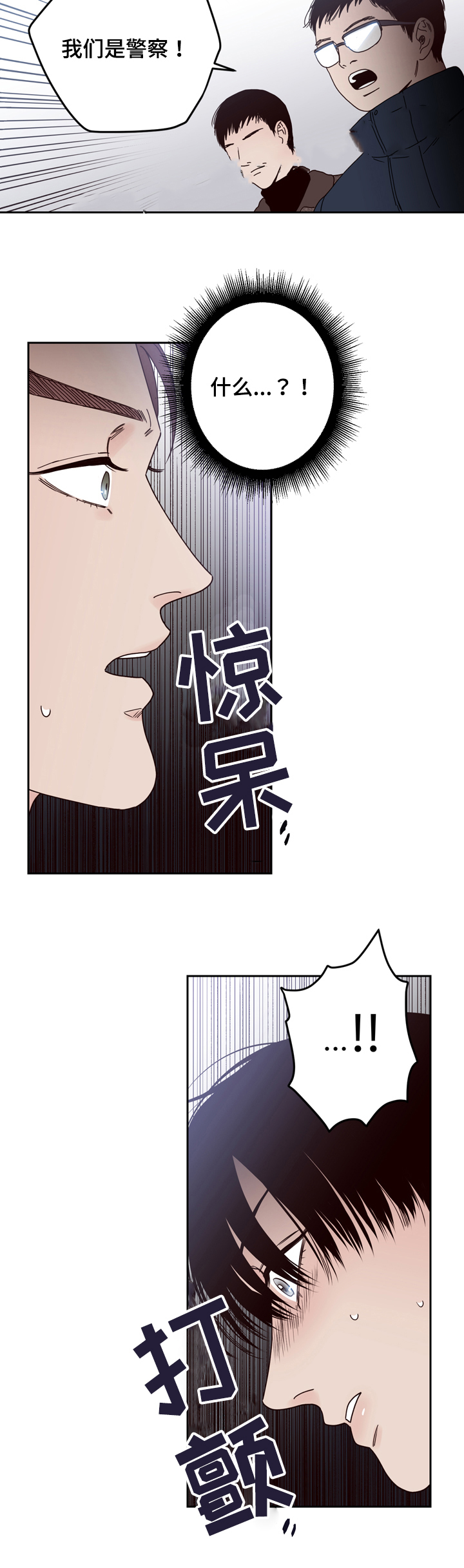 交叉线漫画,第25话2图