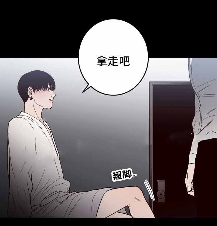 交叉线漫画,第21话2图