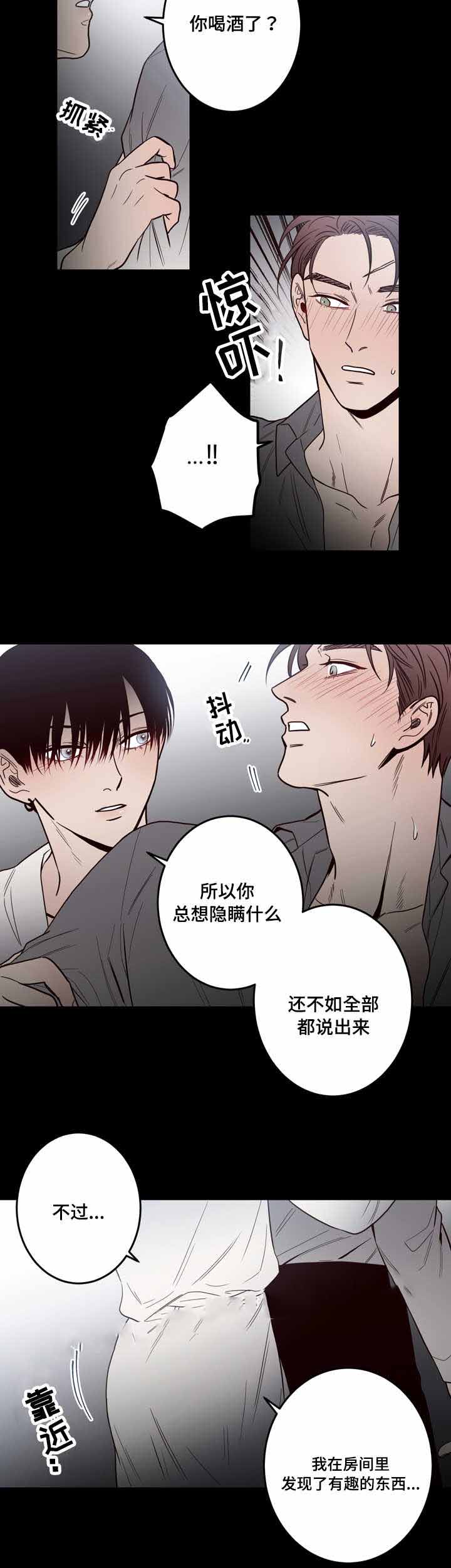 交叉线漫画,第21话1图