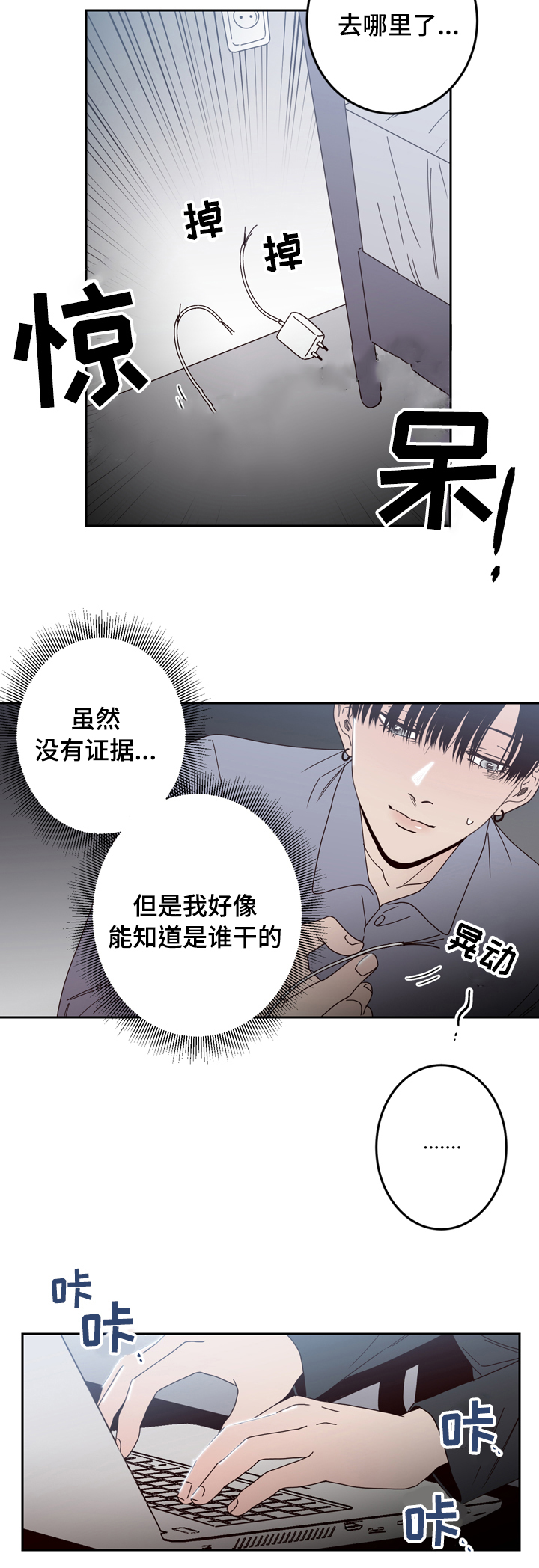 交叉线岔和无交叉线岔的原理漫画,第31话2图