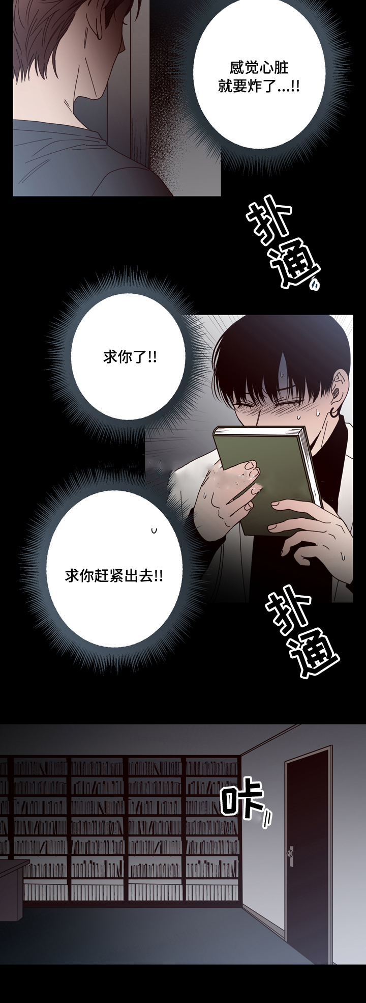 交叉线岔处接触网布置漫画,第33话2图