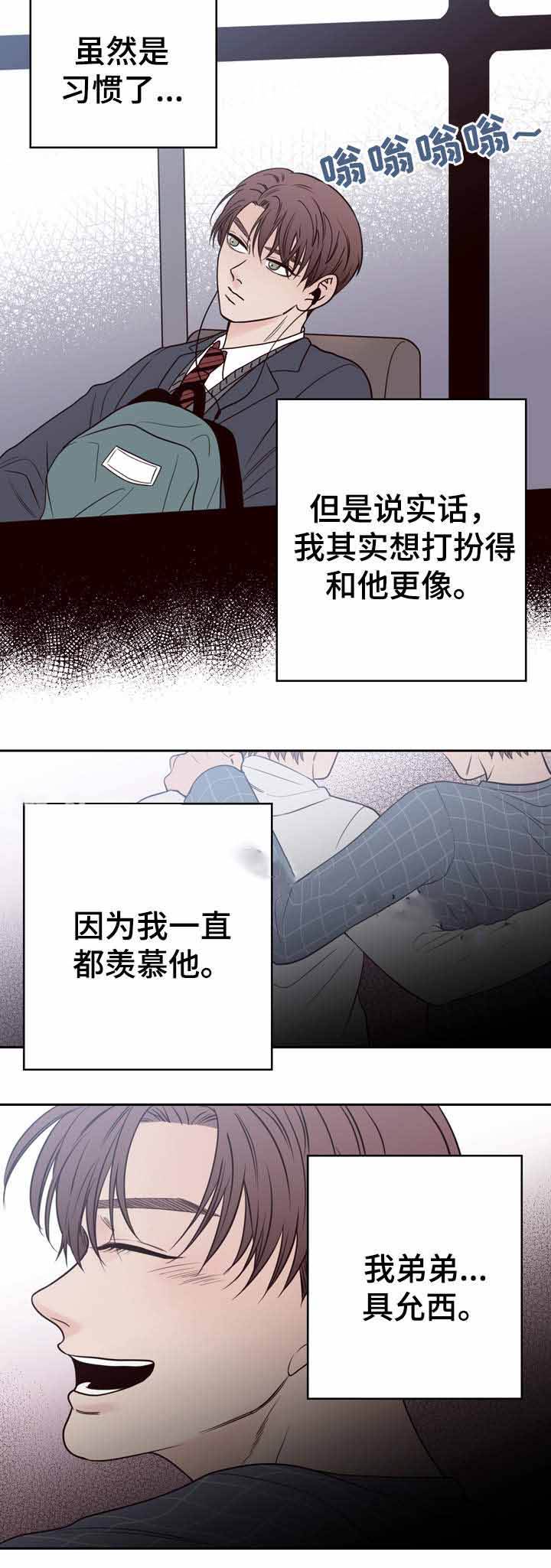 交叉线漫画,第41话2图