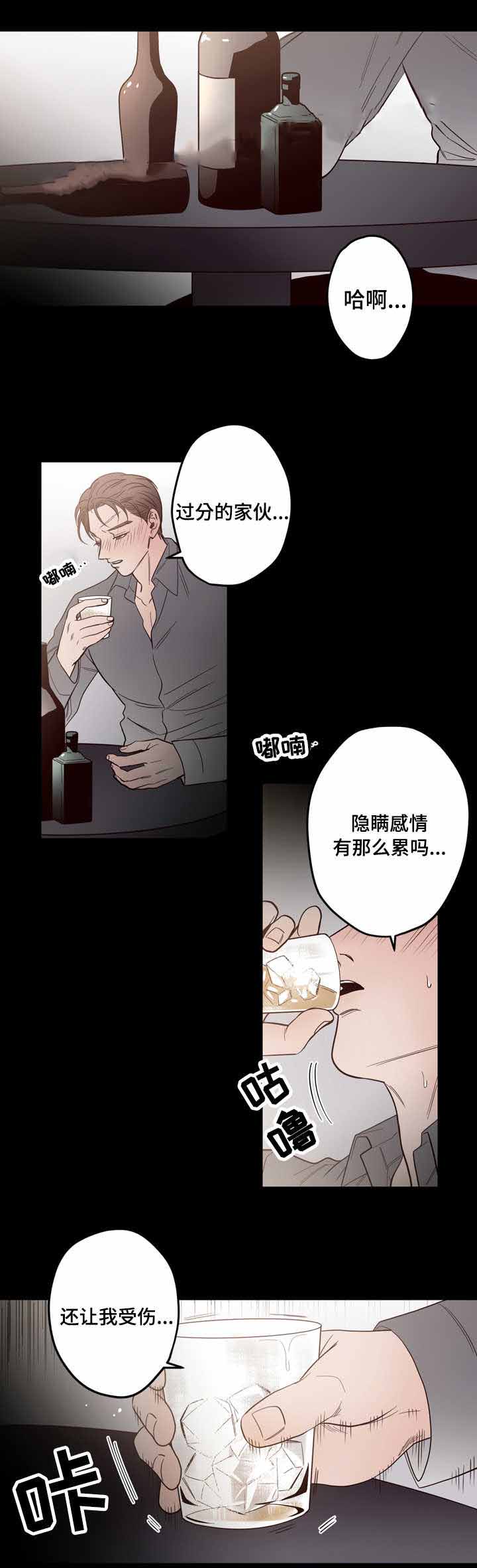 交叉线漫画,第21话1图