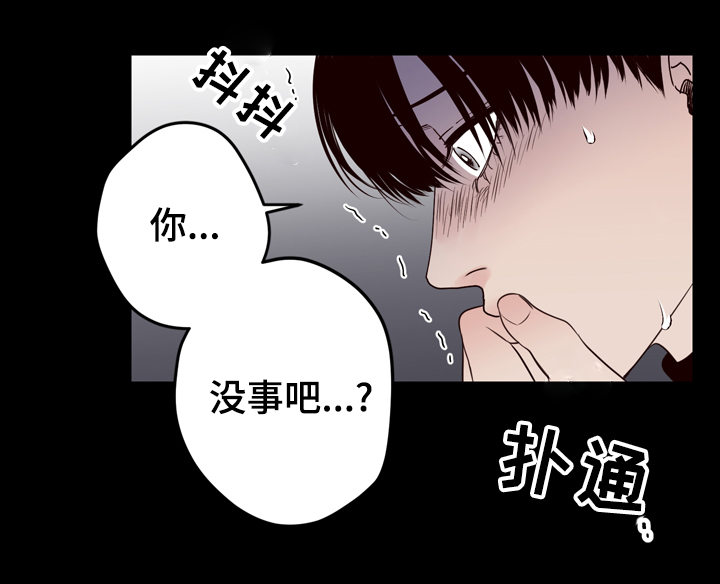 交叉线和相交线的区别漫画,第38话1图