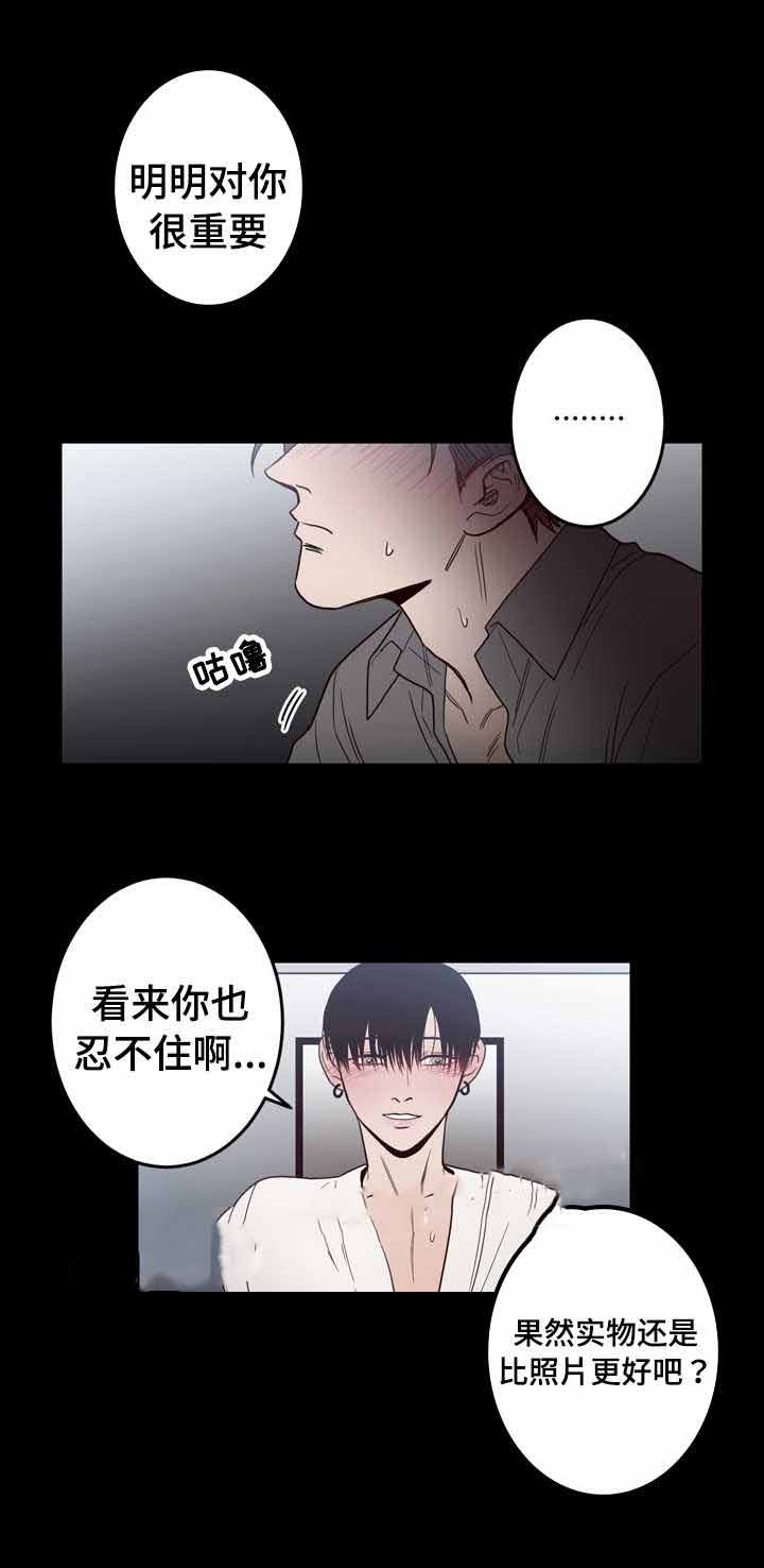 交叉线漫画,第21话1图