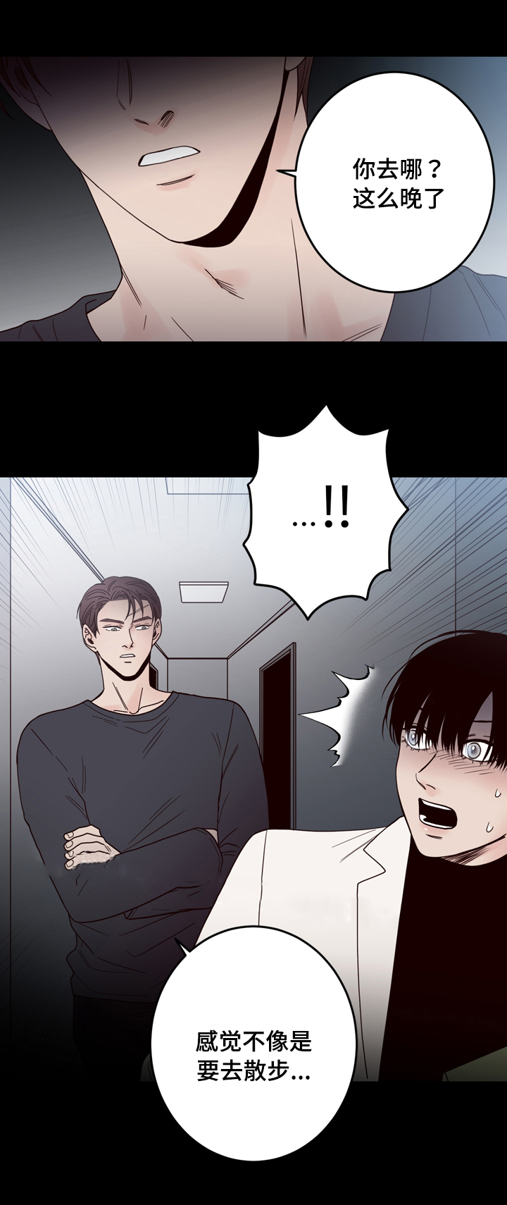 交叉线漫画,第34话2图
