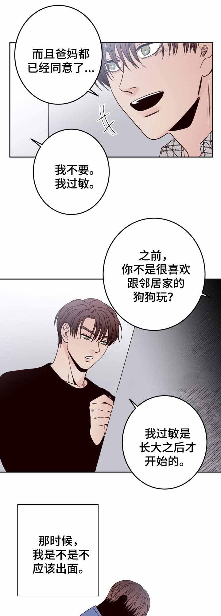 交叉线和直通线漫画,第44话2图