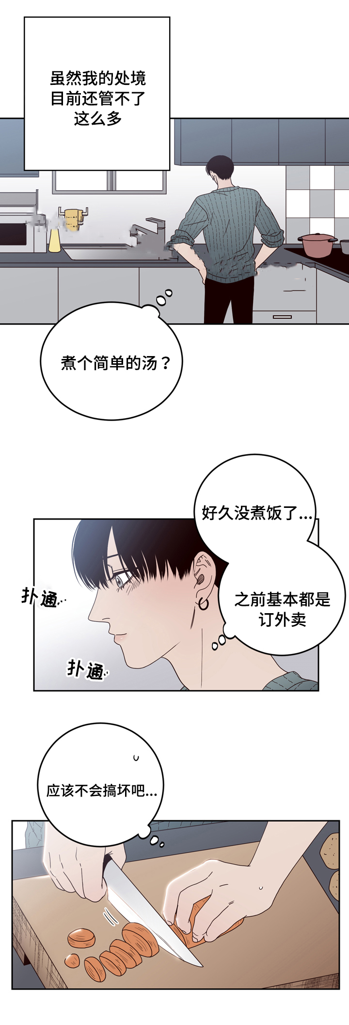 cad柜子一条斜杠和交叉线漫画,第29话1图