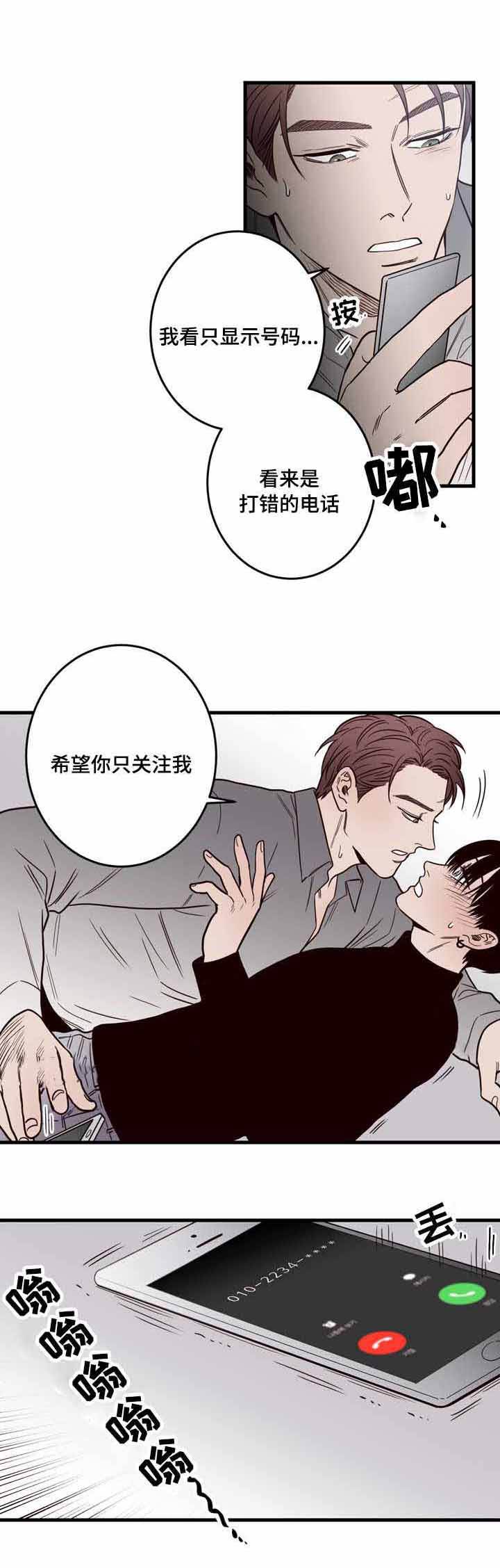 交叉线教程漫画,第16话2图