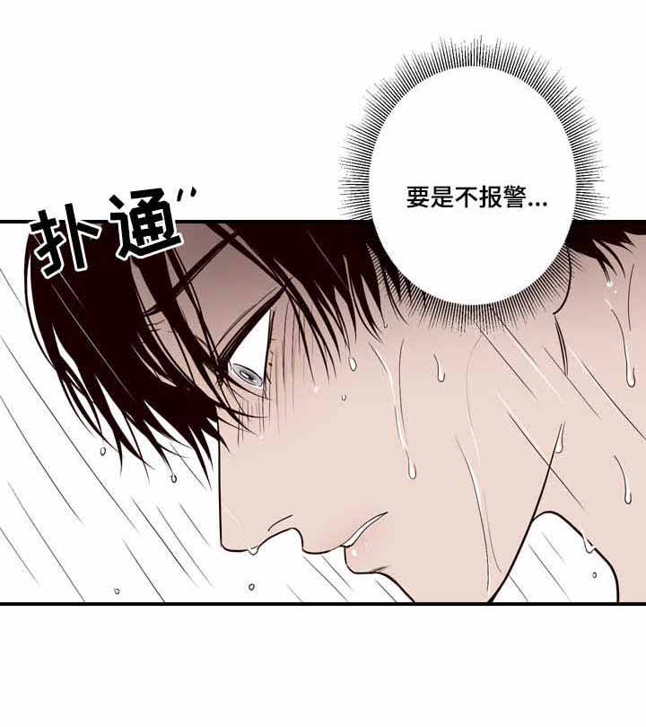 交叉线漫画免费阅读漫画,第5话2图