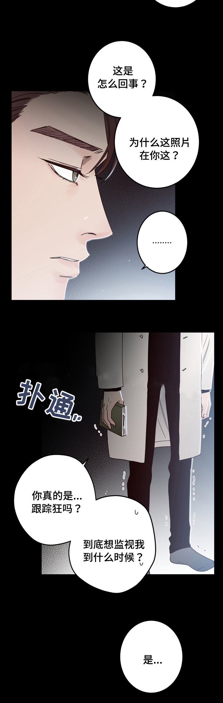 cad柜子一条斜杠和交叉线漫画,第35话2图