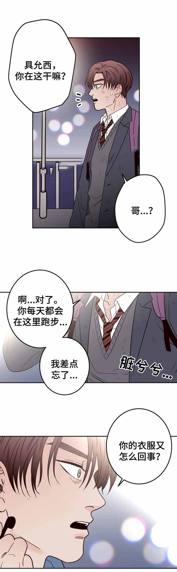 交叉线条灯光设计方案漫画,第42话2图