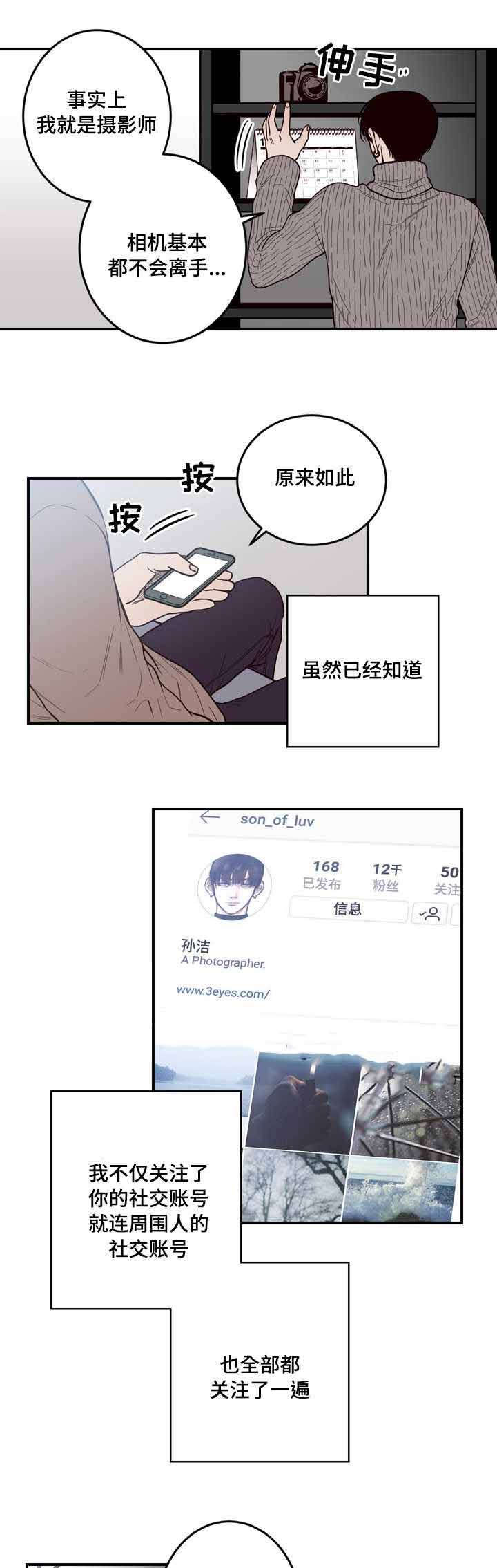 交叉线和直通线的区别和用途漫画,第10话2图