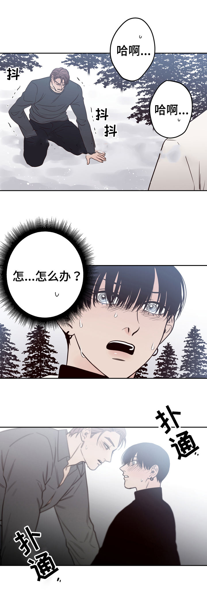 交叉线怎么做漫画,第40话1图