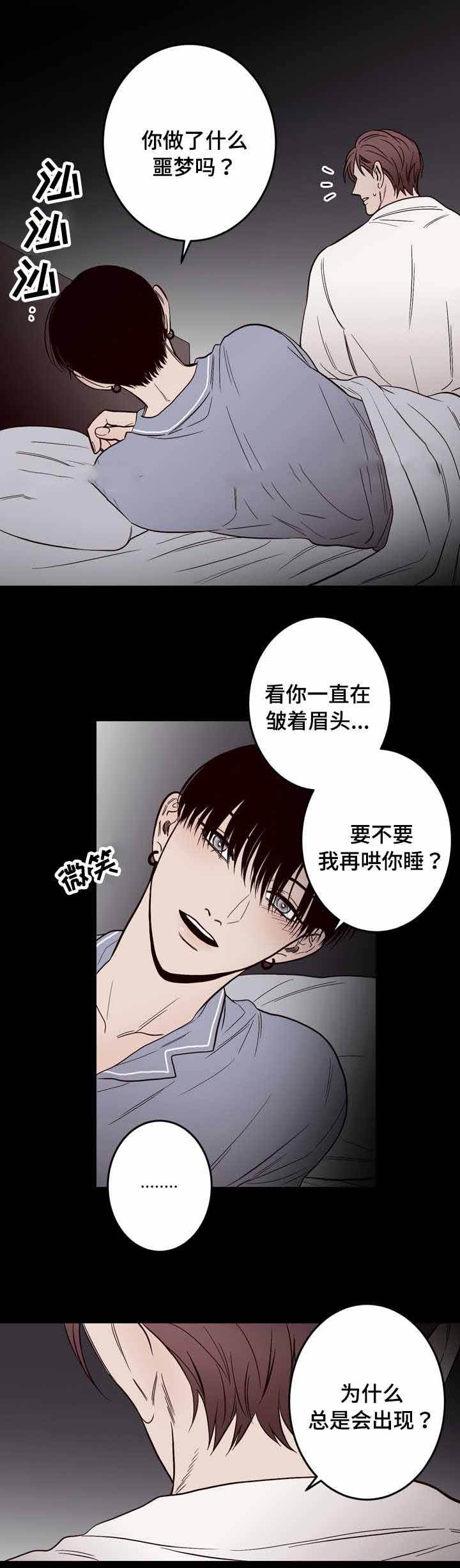 交叉线设备能识别吗漫画,第12话2图