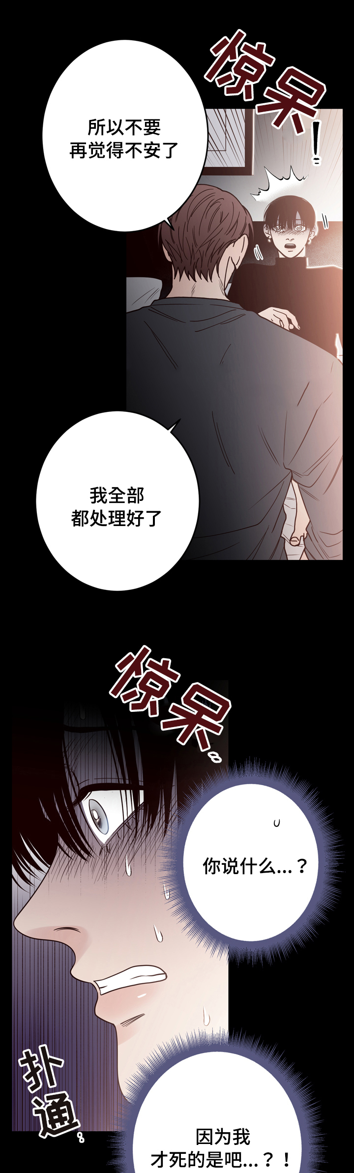 交叉线和直通线的应用场景?漫画,第39话2图