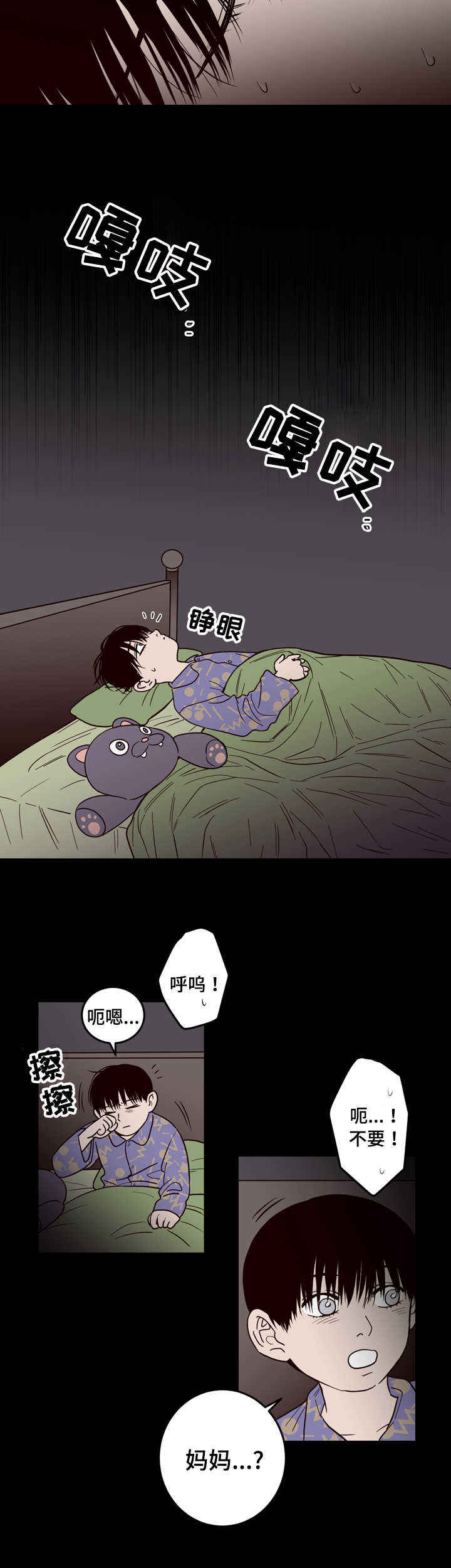 交叉线漫画,第3话2图