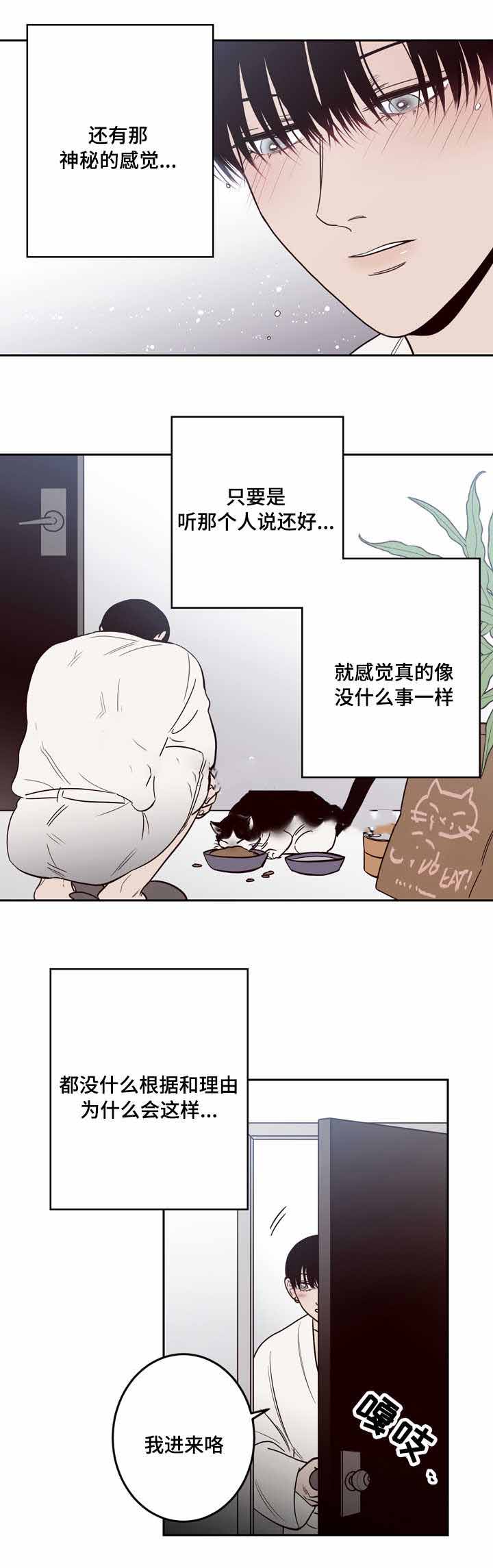 交叉线的制作方法漫画,第20话1图