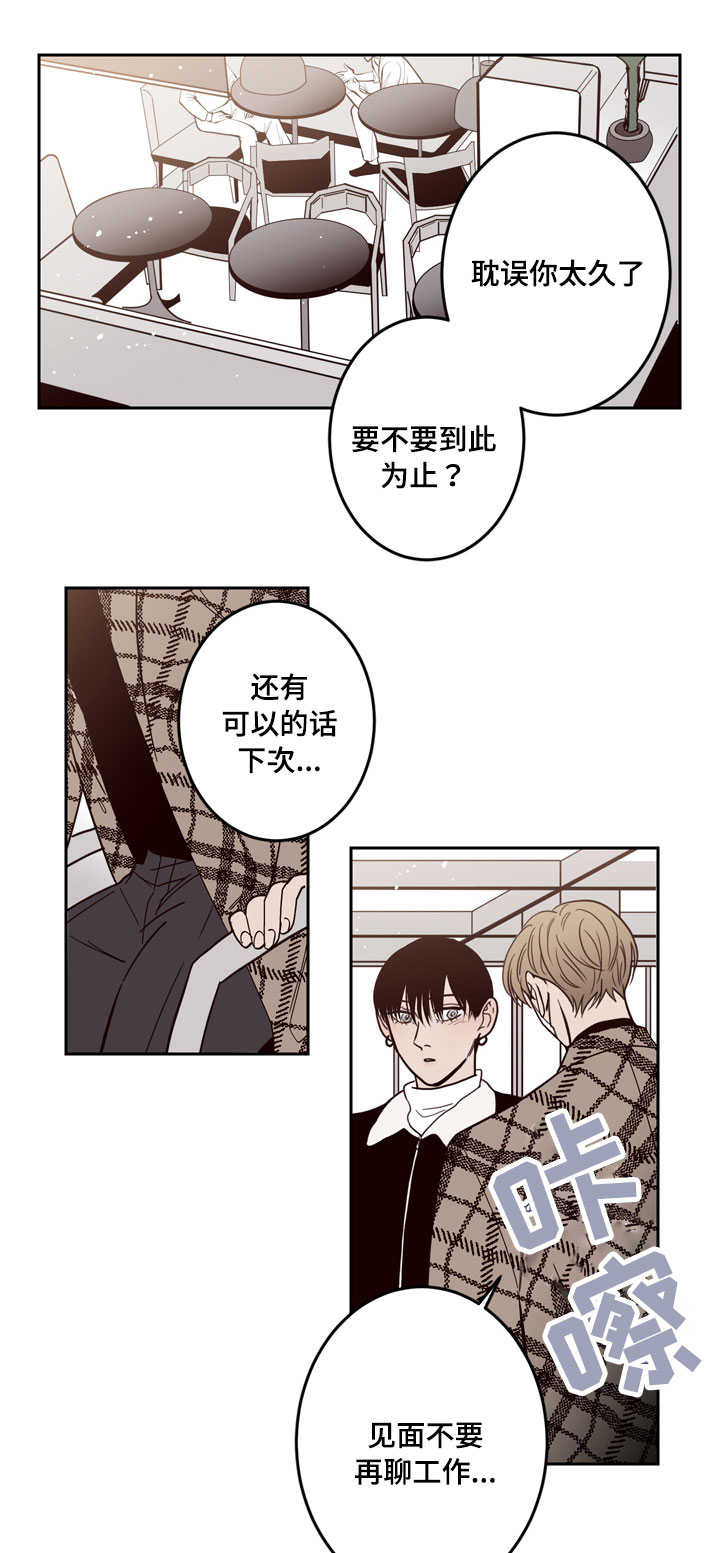 交叉线和直通线的区别和用途漫画,第17话1图